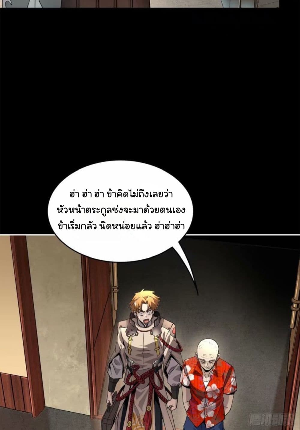 Legend of Star General 110-110