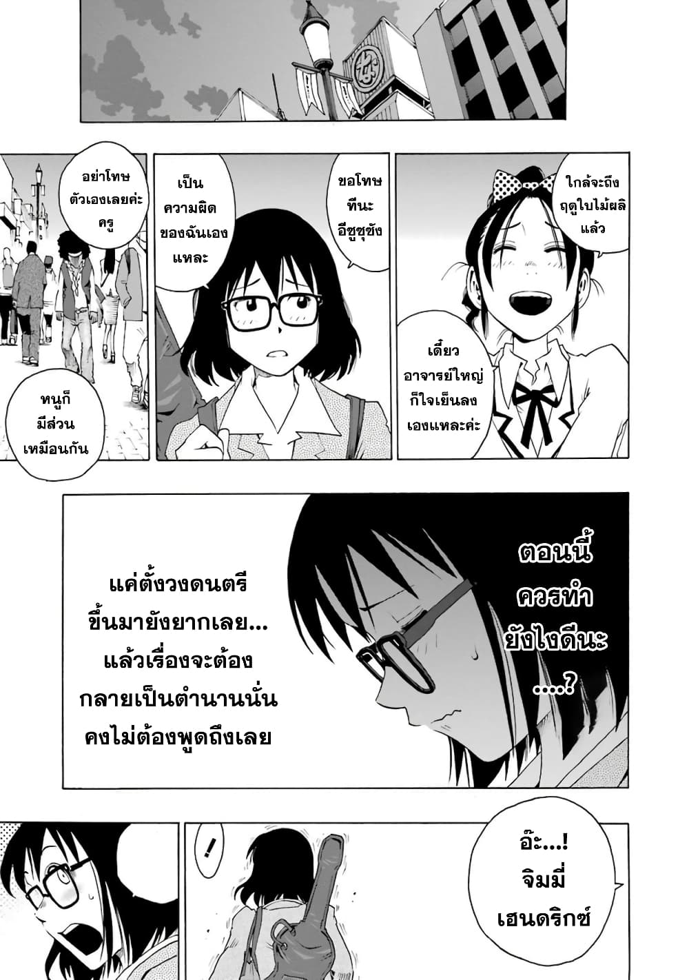 Shiori Experience - Jimi na Watashi to Hen na Oji-san 4-Woodstock