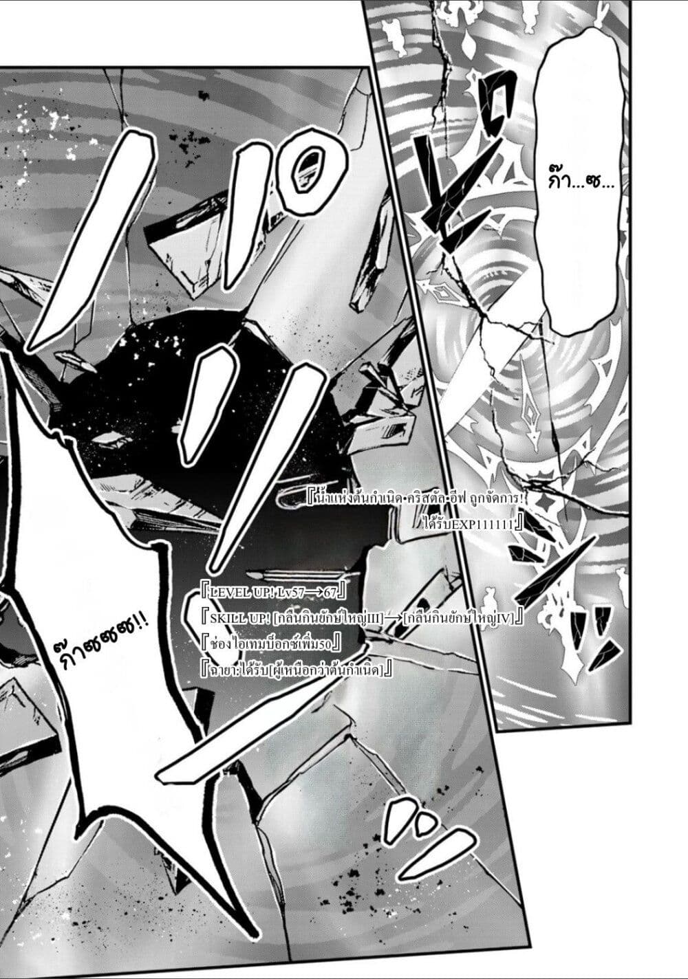 Sekai Saikyou no Majo, Hajimemashita - Watashidake "Kouryaku Saito" wo Mireru Sekai de Jiyuu ni Ikimasu 29-29