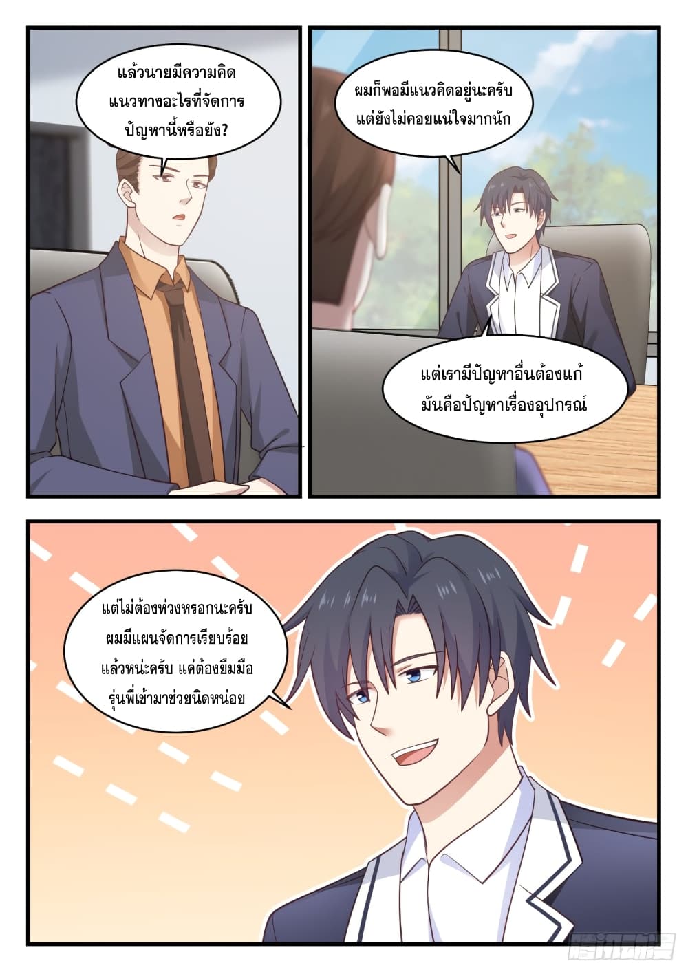 God Student 132-132