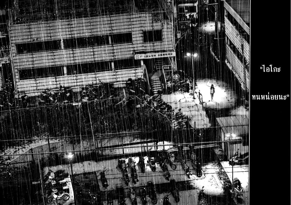 Oyasumi Punpun ชีวิตวุ่นวายของนายหัวนก 114-114