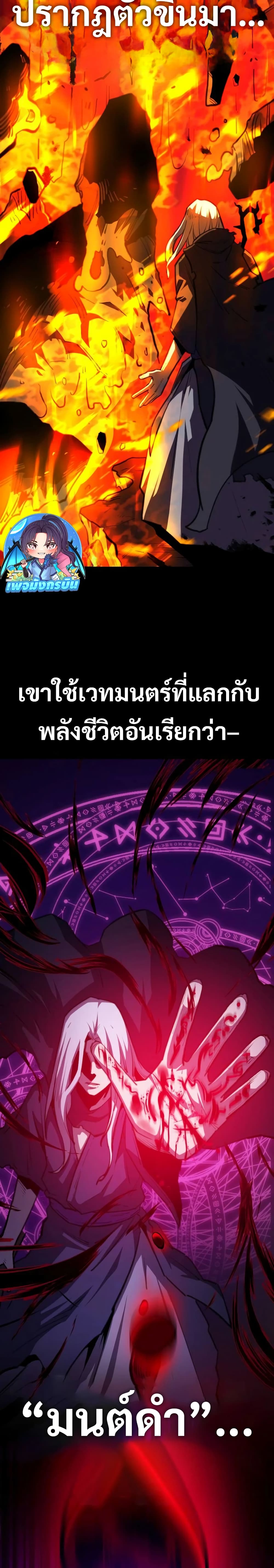 The Most Handsome Man Becomes a Skeleton 1-1