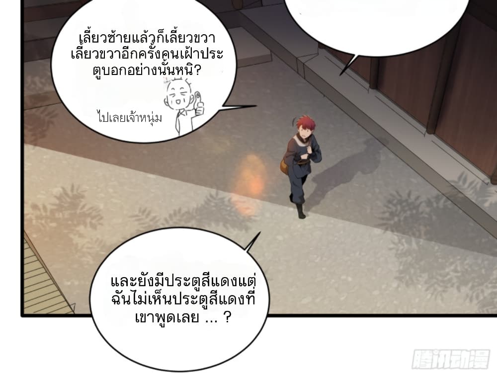 Legend of Star General 5-5