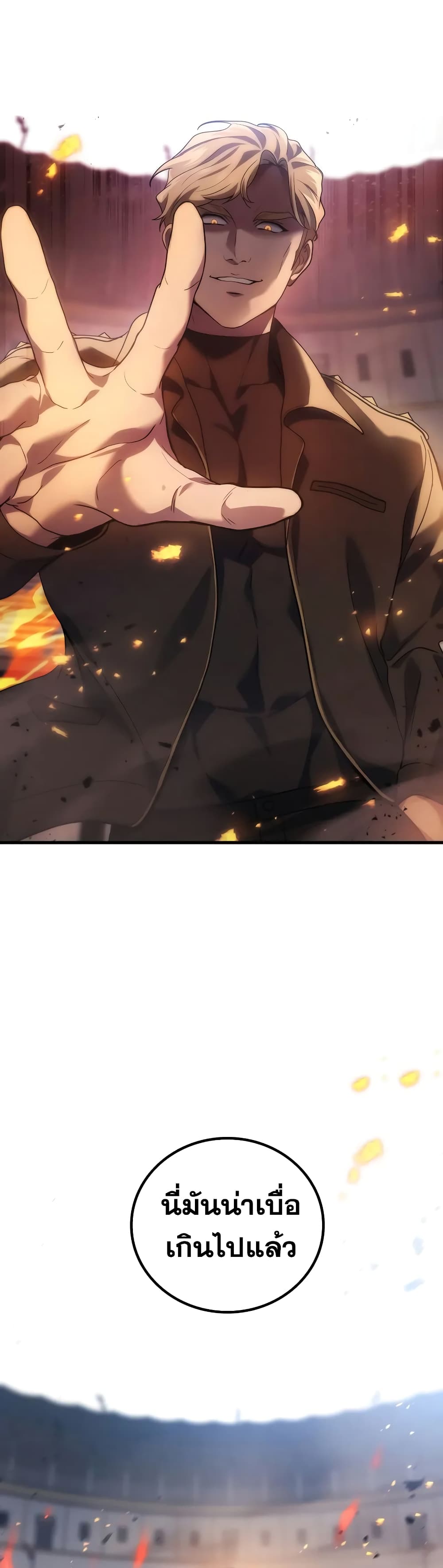Martial God Regressed to Level 2 54-54