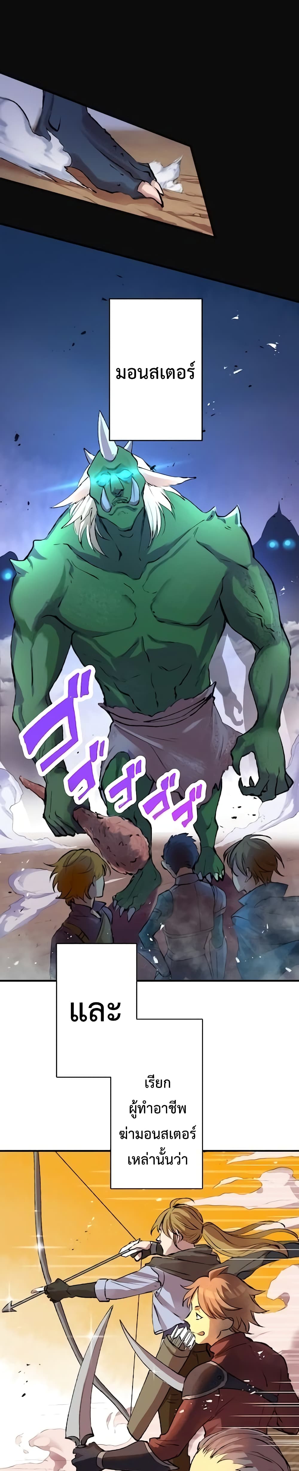 The Story of An Adventurer Who Absorbs The Level of The Killed Opponent and Makes It His Own 1-1