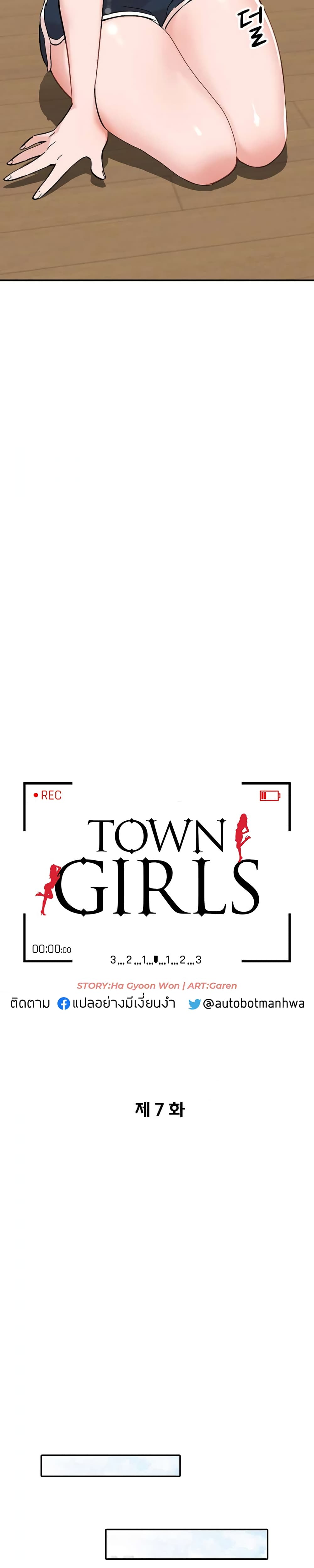 Town Girls 7-7