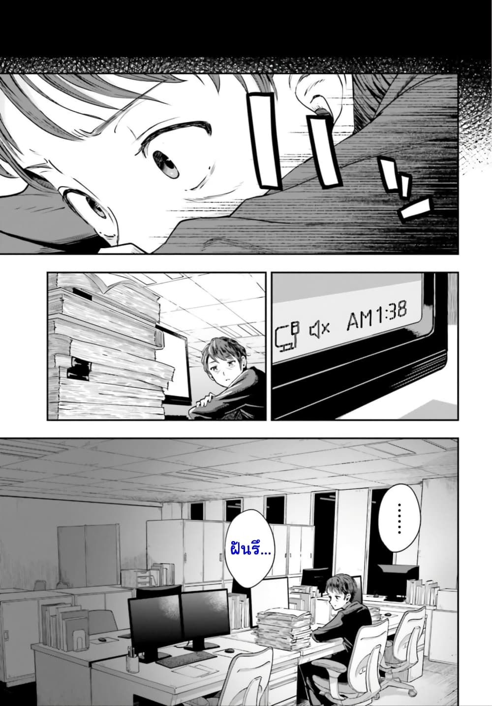 Inkya Datta Ore no Seishun Revenge 1-1
