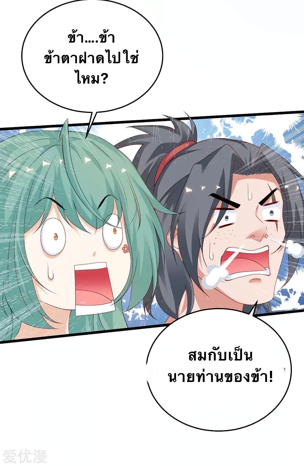 Strongest Leveling 170-170