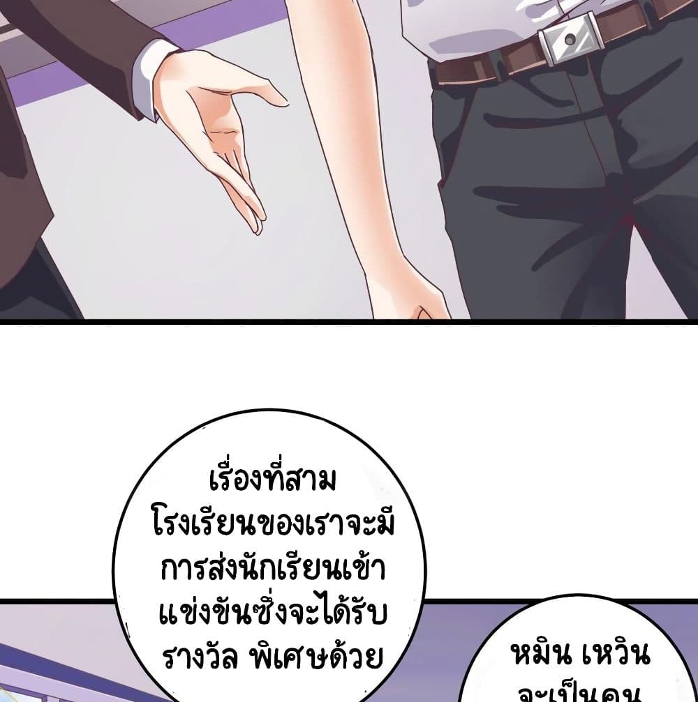 The Underworld's Broker 55-55
