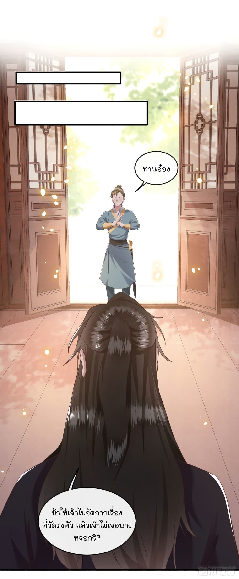 This Princess Lu Ziye รักวุ่นๆของเจ้าหญิงลู่จือเย่ 47-47