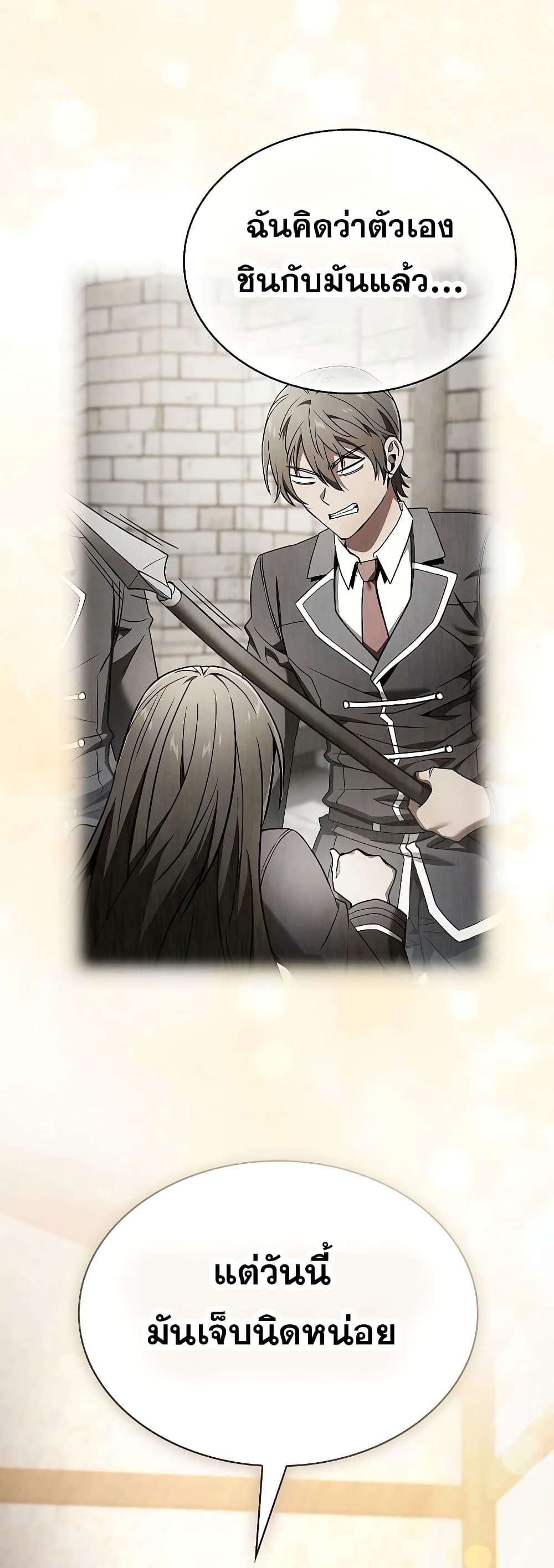 Academy’s Genius Swordmaster 24-24