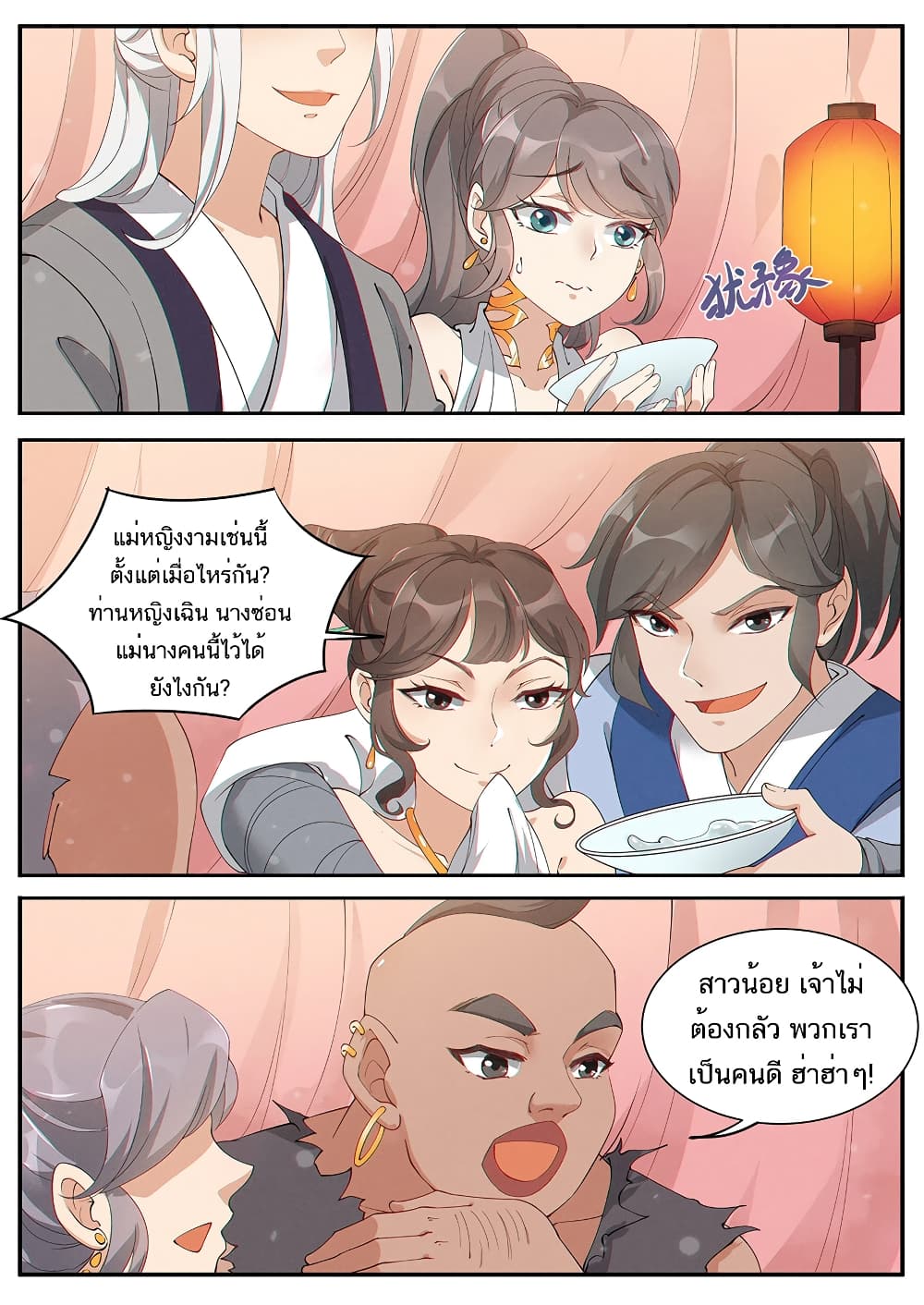 Heaven Begins 8-8