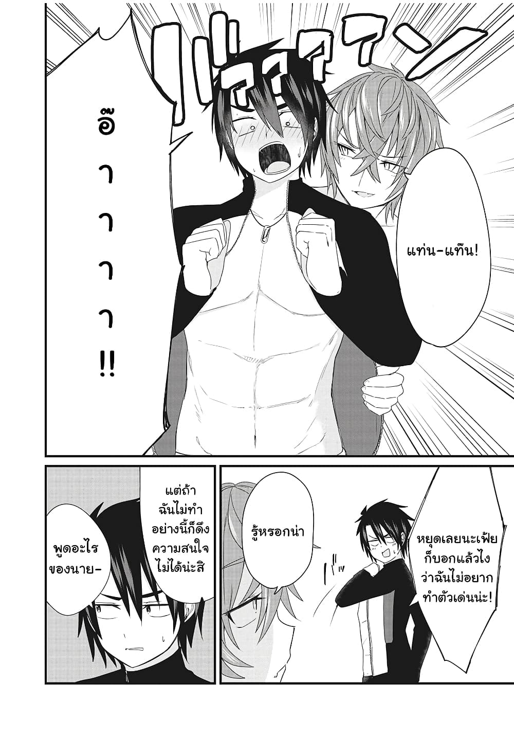 Russian Transfer Student Who Can't Speak Japanese 8-8
