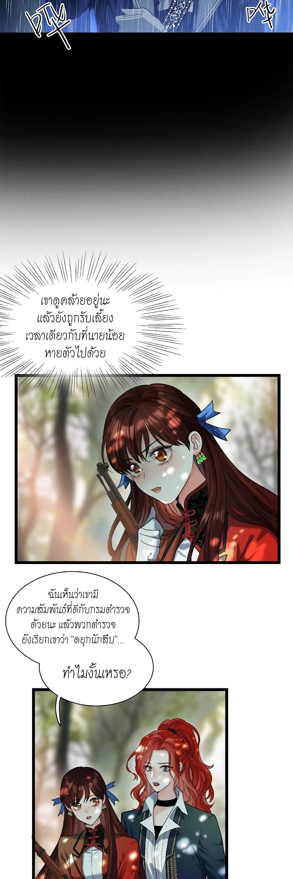 House of Riddle 4-4