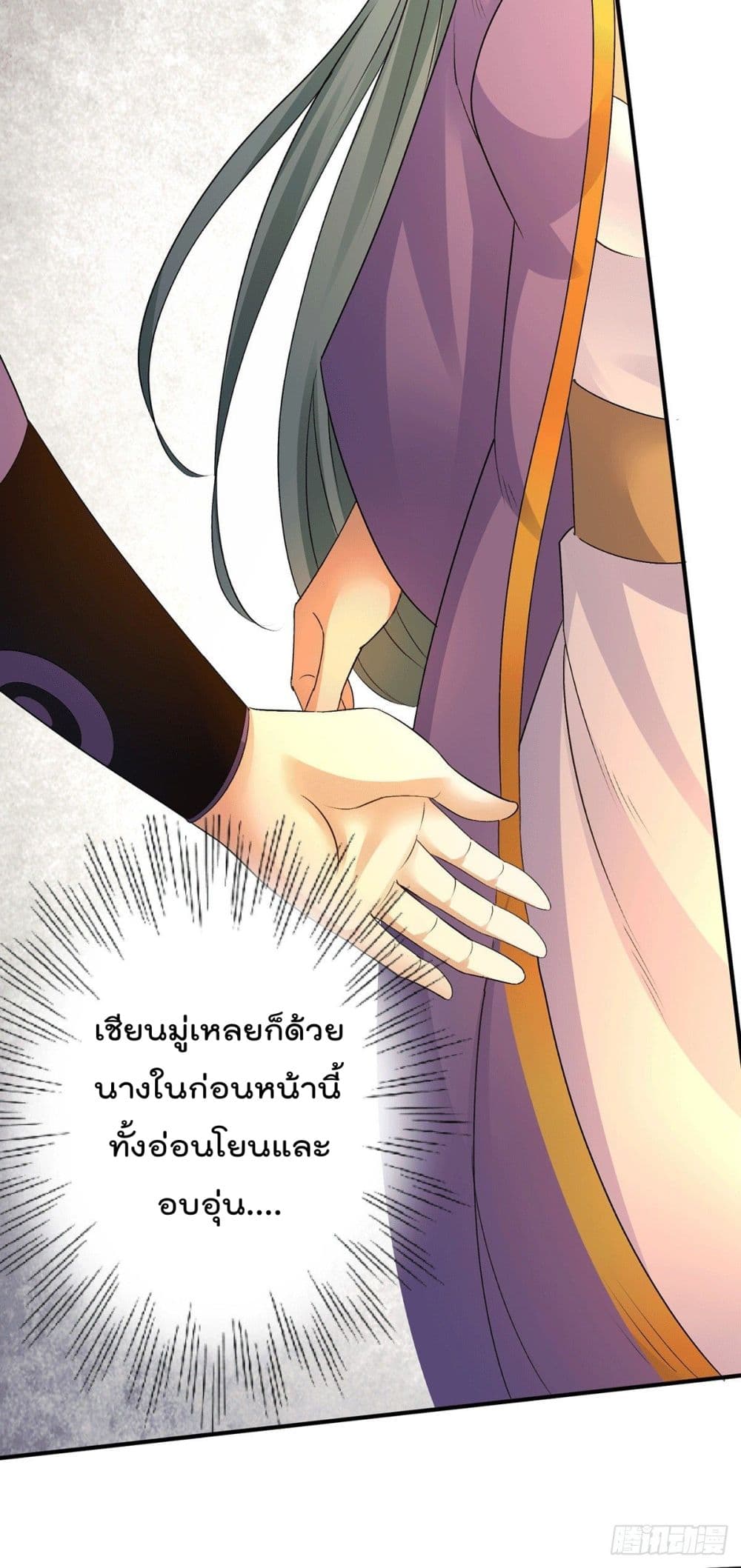 Immortal King of City ราชาอมตะแห่งนคร 225-225