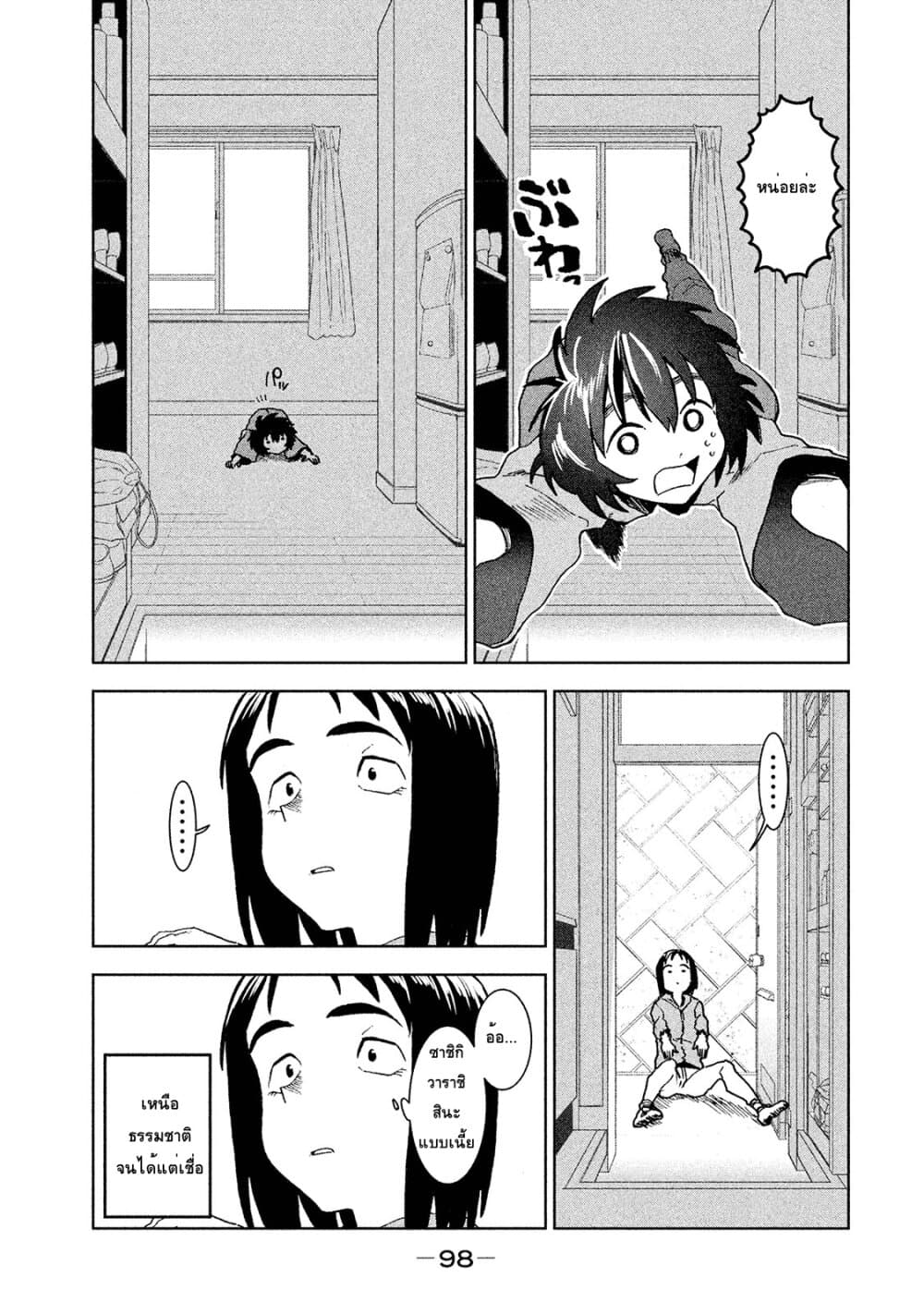 Demi-chan wa Kataritai เดมิจังอยากคุยด้วย 36-ความสุขของซาชิกิวาราชิ (ภาคต้น)
