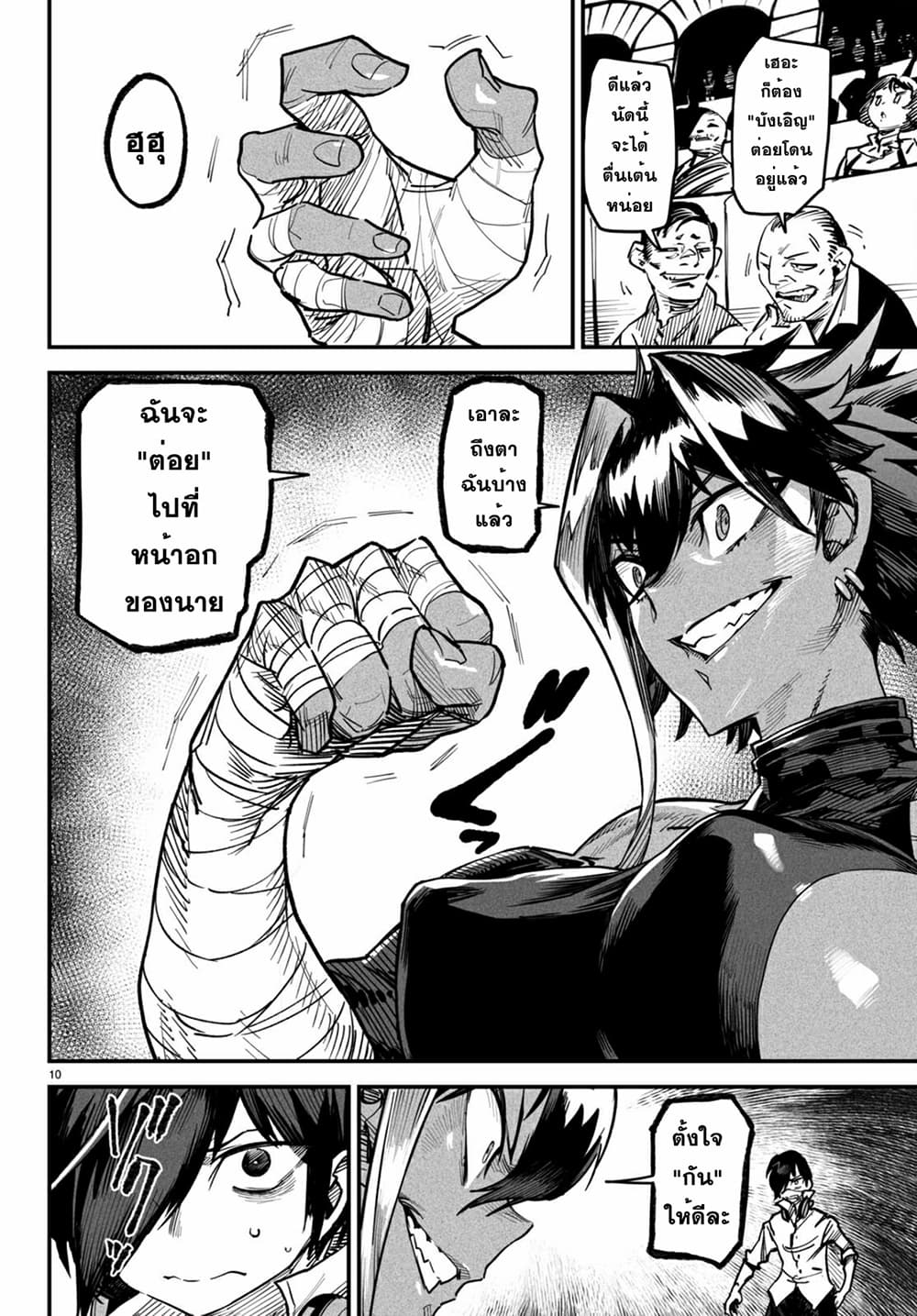 Reincarnation Coliseum 5-5