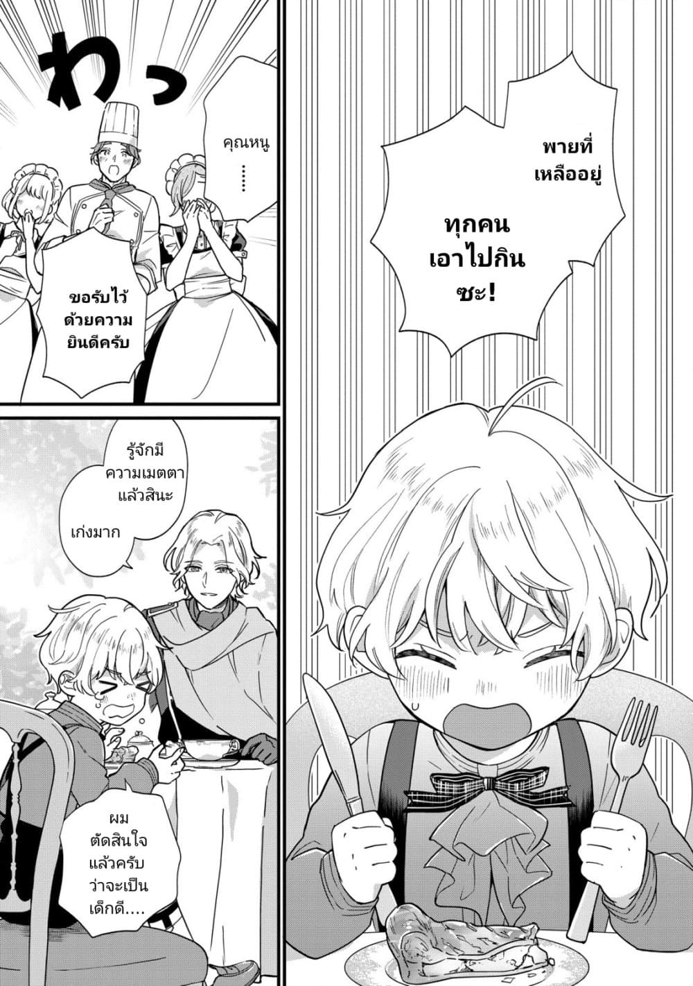 Akuyaku no Goreisoku no Dounika shitai Nichijou 1-1