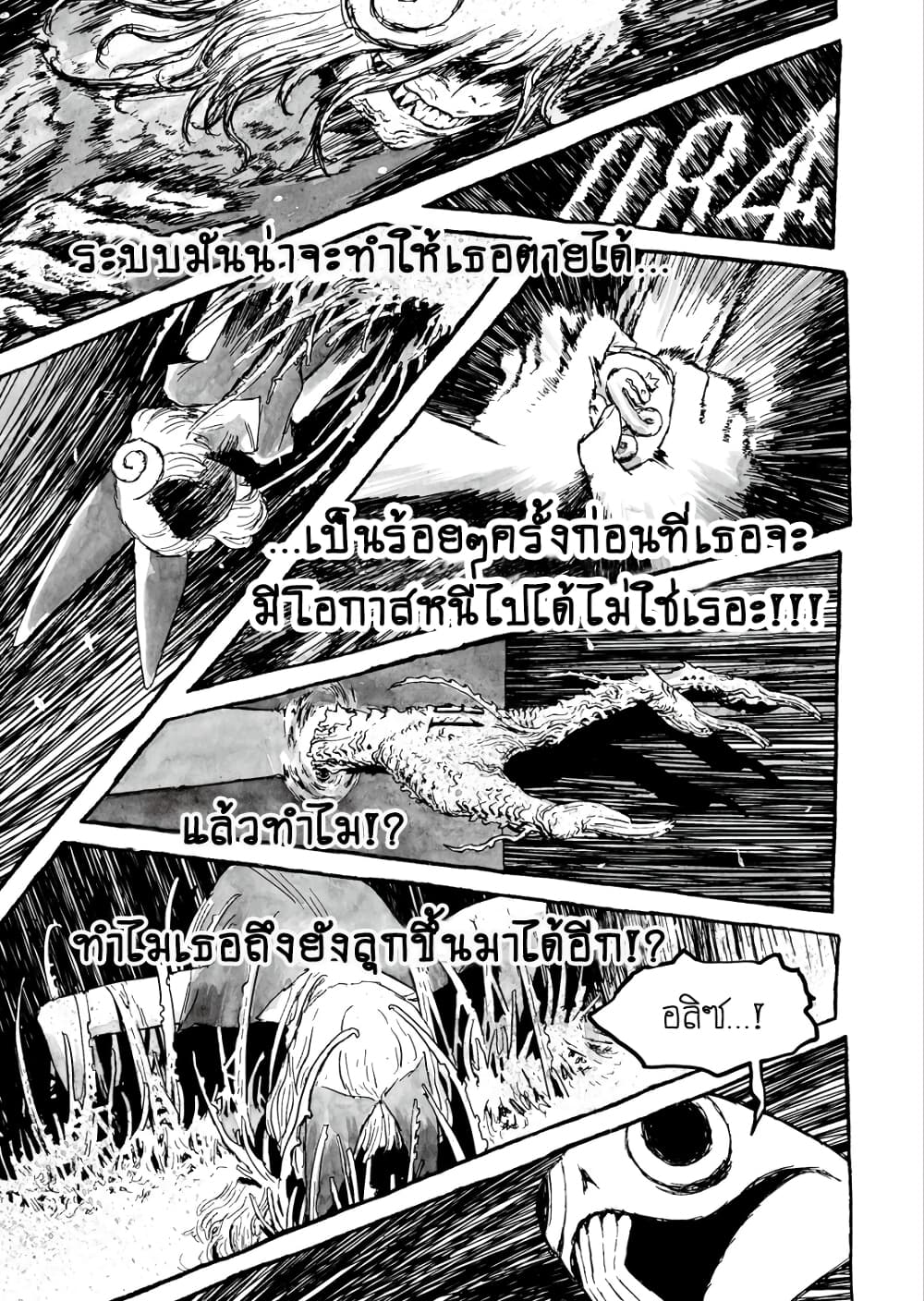 Bibliomania 8-แขก