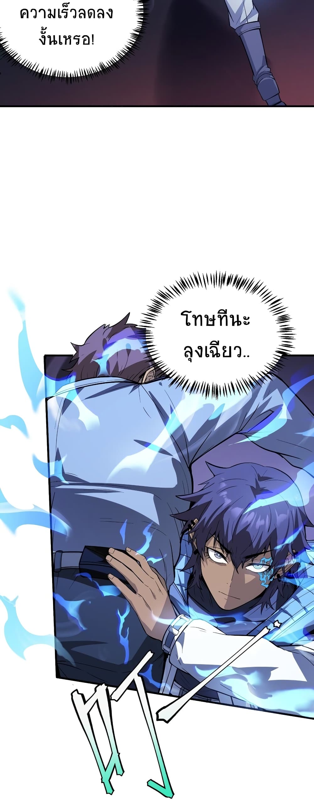 The King Of Snow 5-5