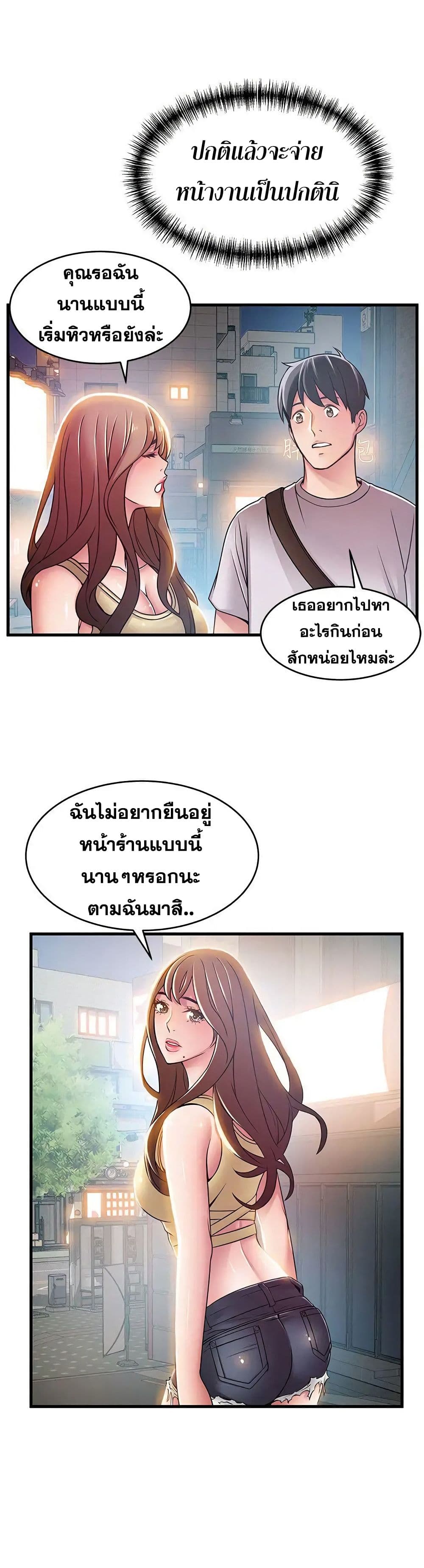 Weak Point 33-33