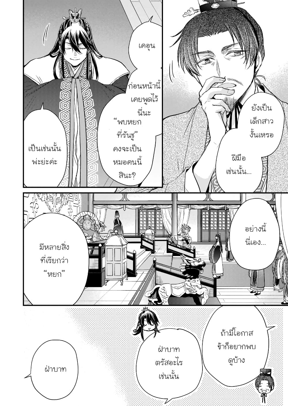 Gekkakoku Kiiden 40-40