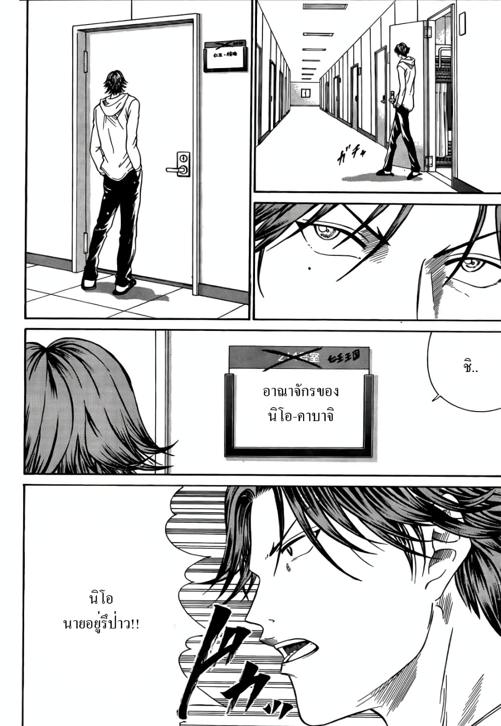New Prince of Tennis 69-คืนก่อนการต่อสู้