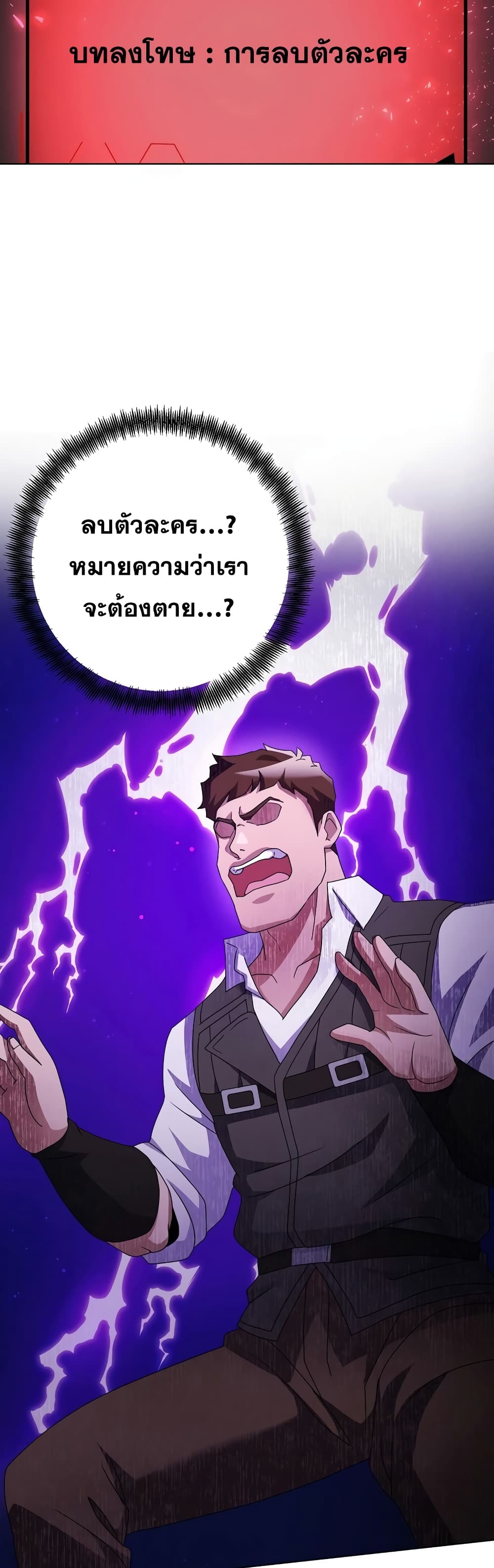 Surviving in an Action Manhwa 27-27