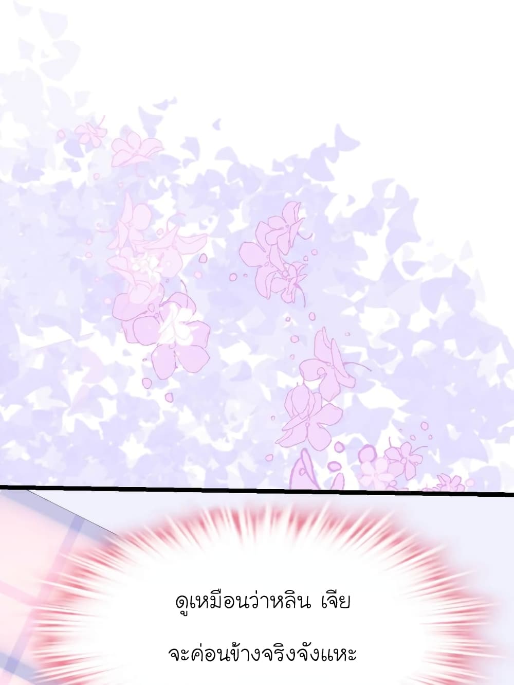 My Beautiful Time with You 69-69