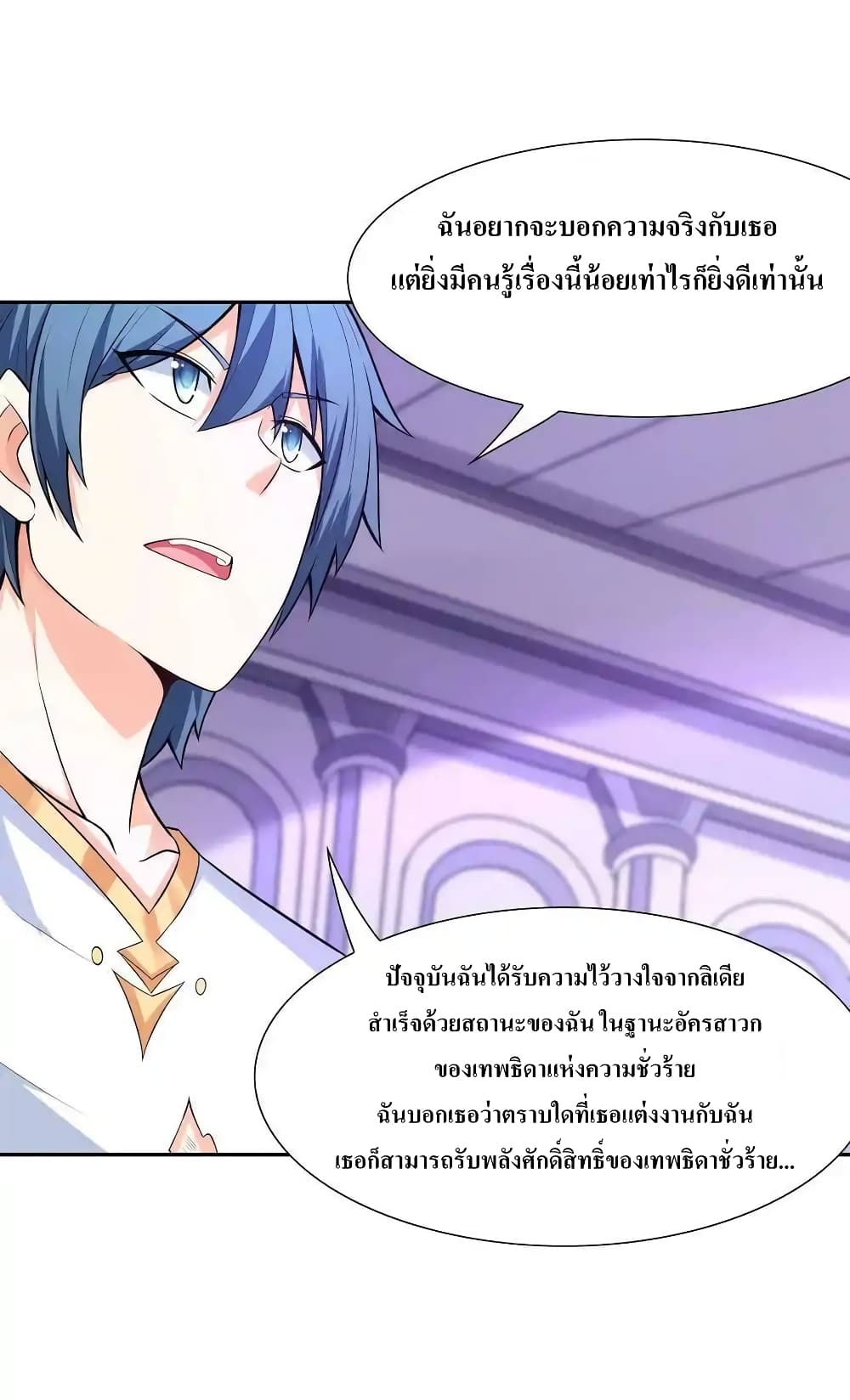 My Harem Is Entirely Female Demon Villains 9-9