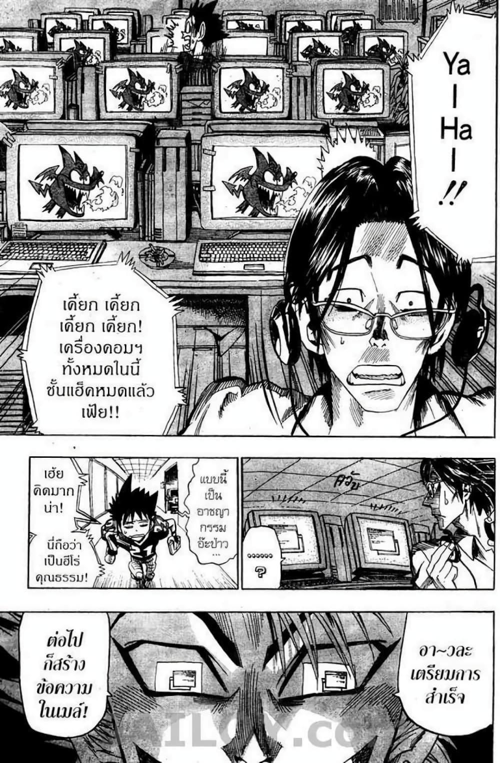 Eyeshield 21 39-39