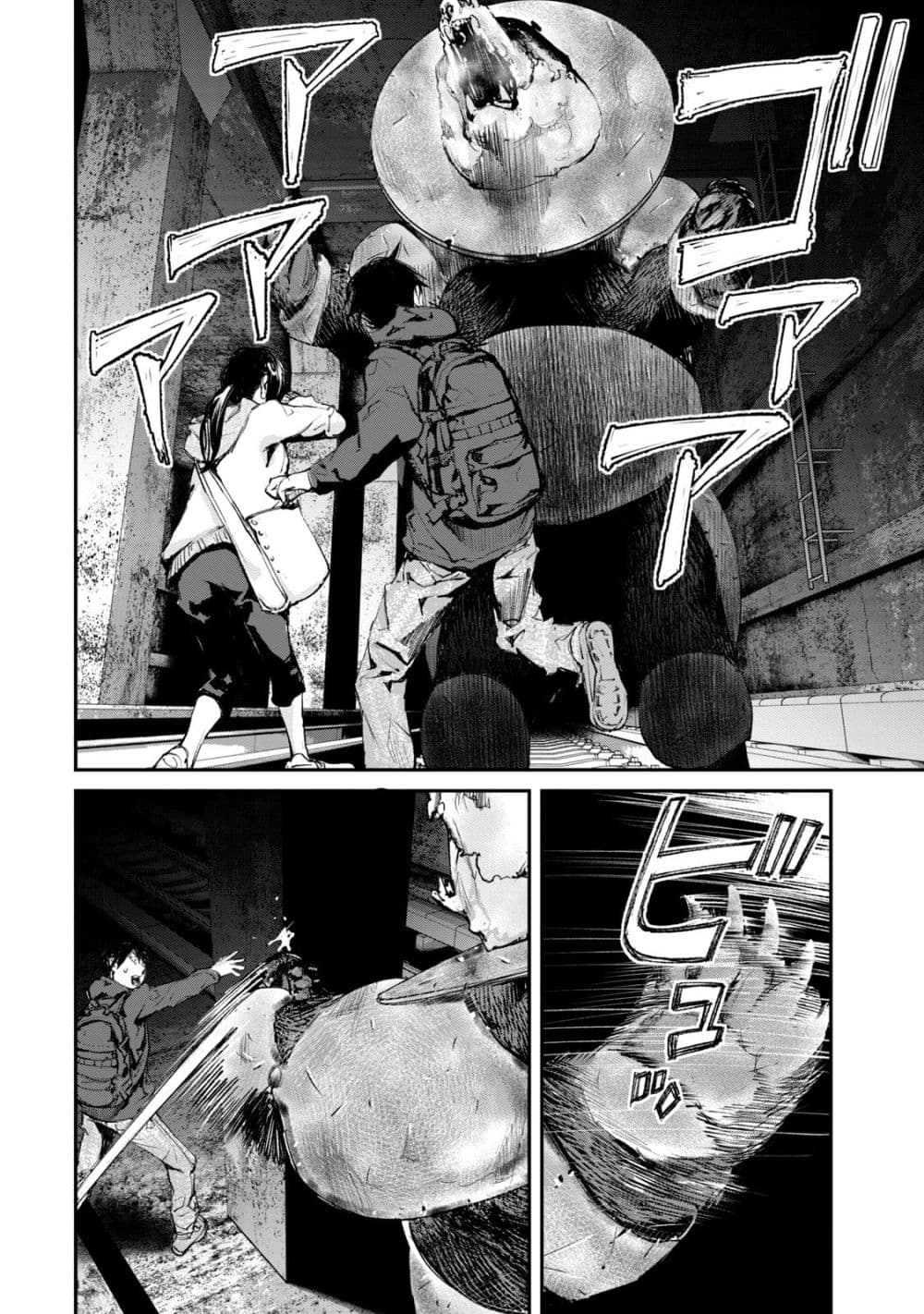 Gajuu: The Beast 23-23