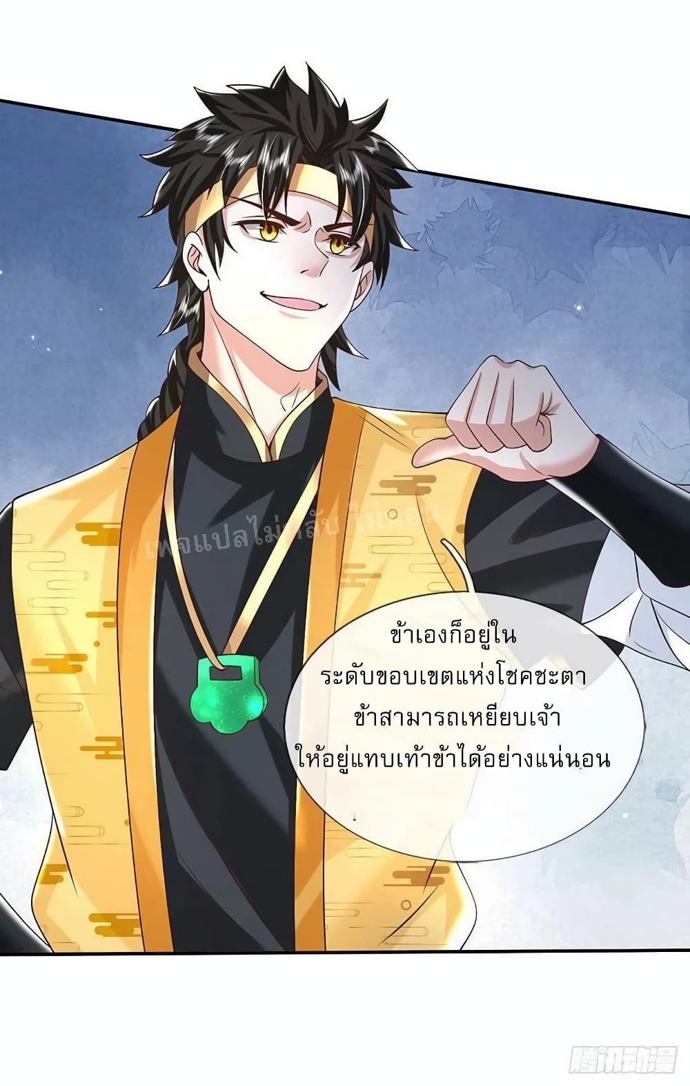 Royal God of War, Rising Dragon ราชันย์เทพยุทธ์มังกรผงาดฟ้า 190-190