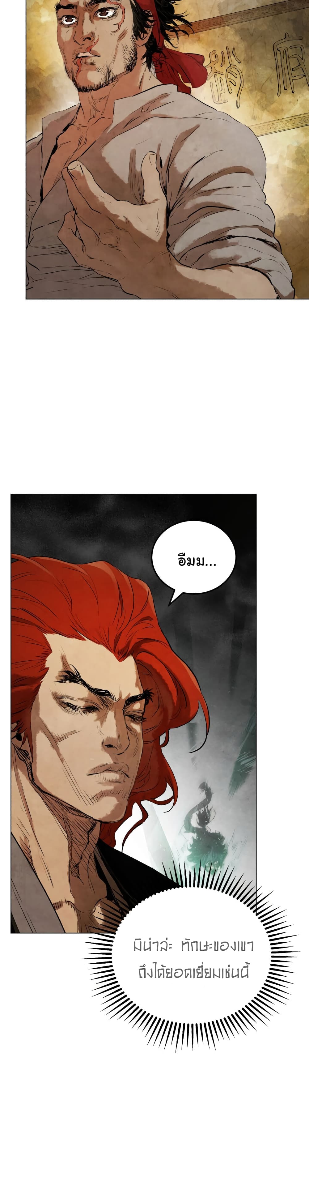 Three Kingdoms: Lu Bu's Legacy 14-14