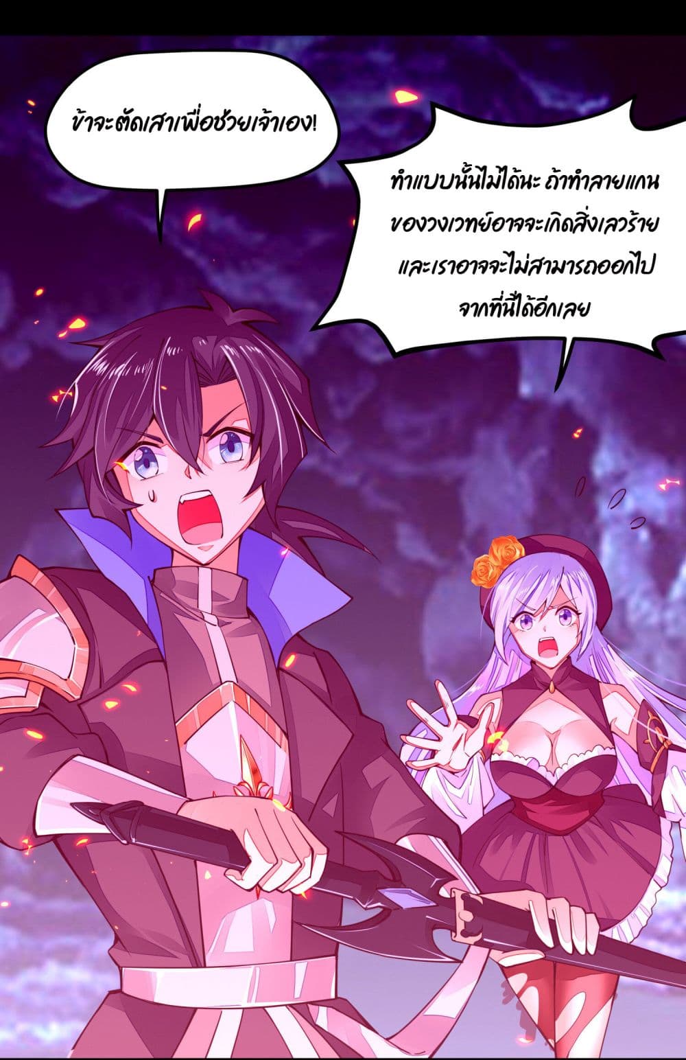 Sword God’s Life Is Not That Boring 6-6