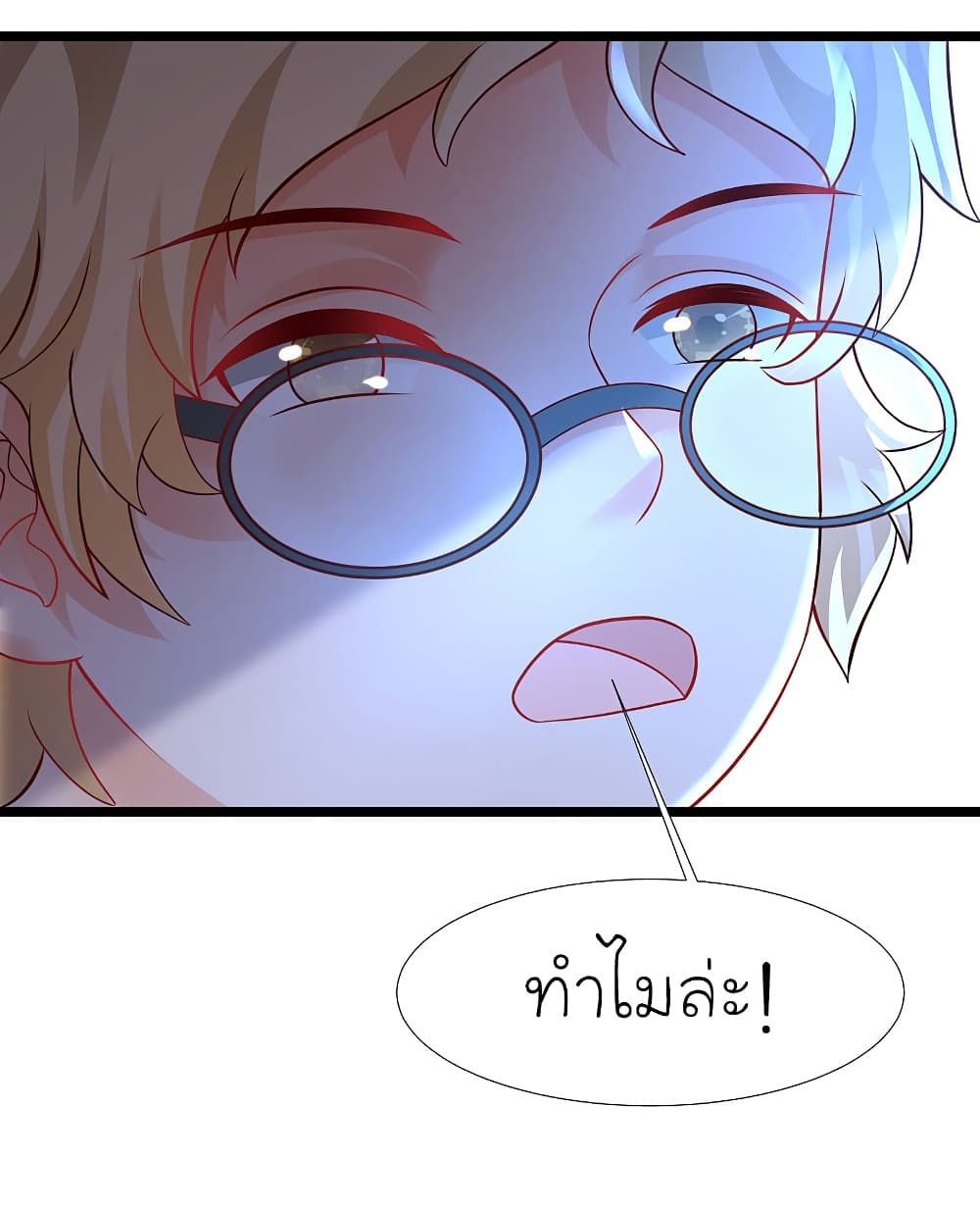 The Strongest Peach Blossom ราชาดอกไม้อมตะ 205-205