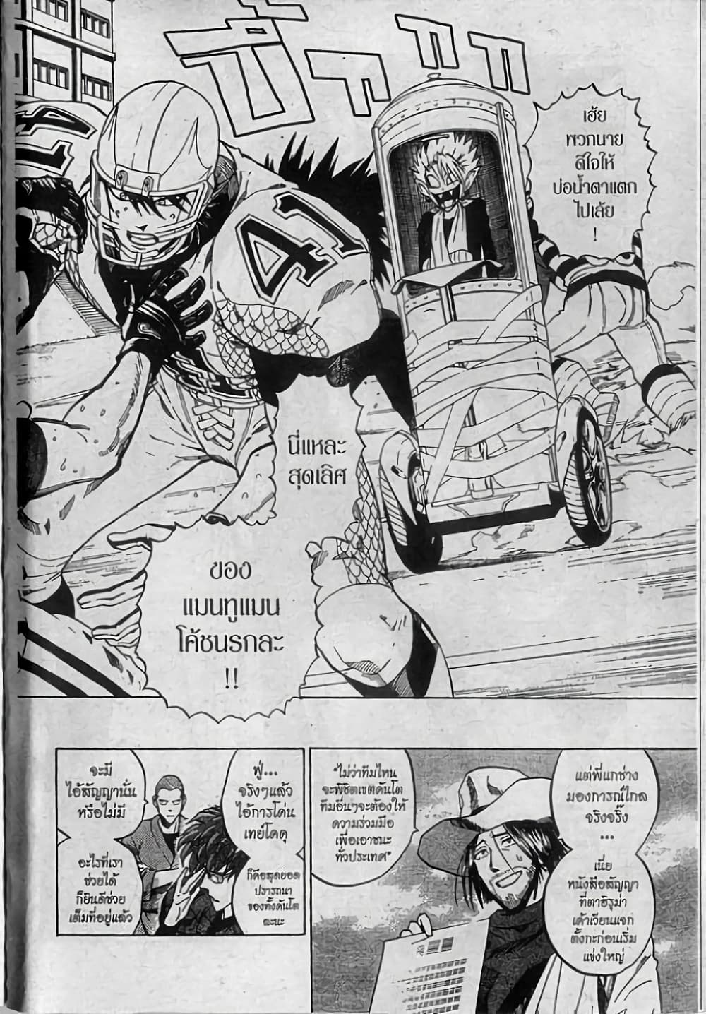 Eyeshield 21 278-278
