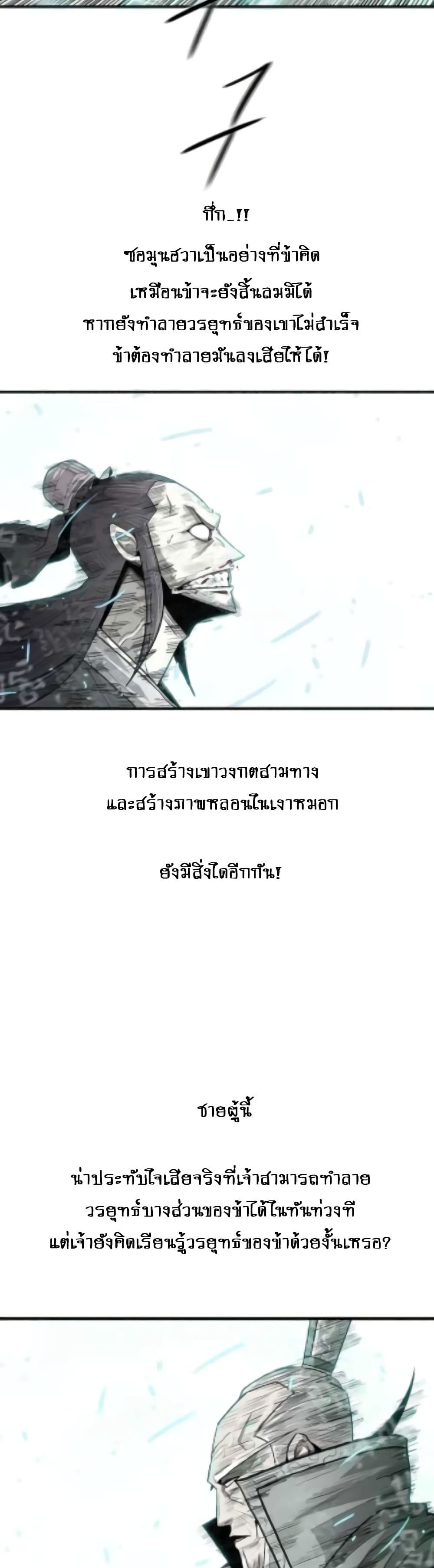 Legend of the Northern Blade 125-125