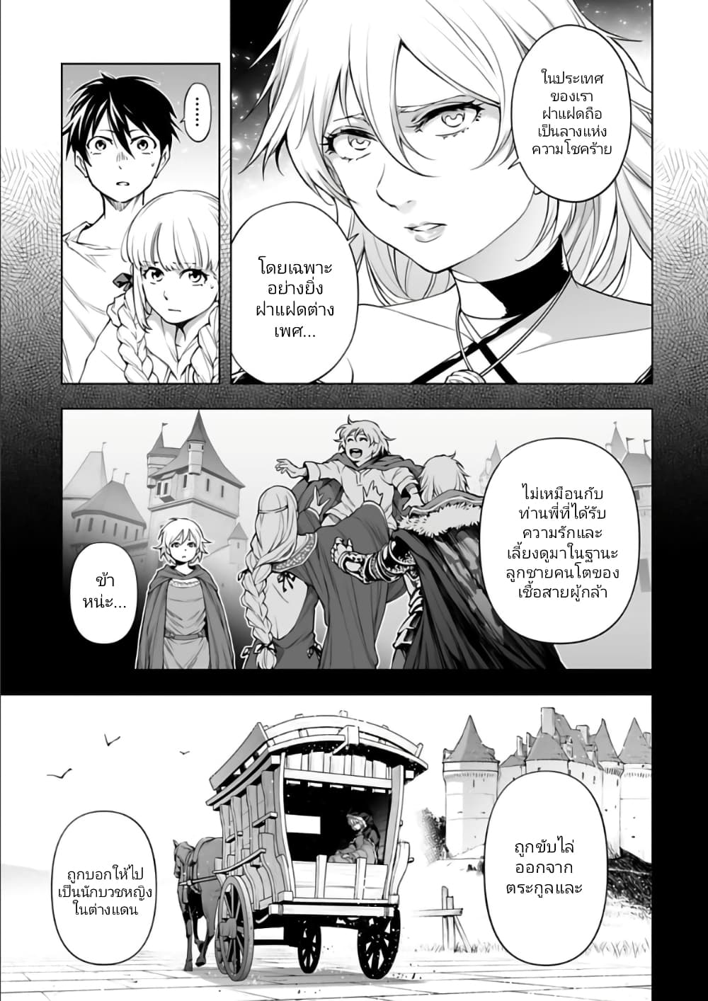 Isekai Nihon 29-29
