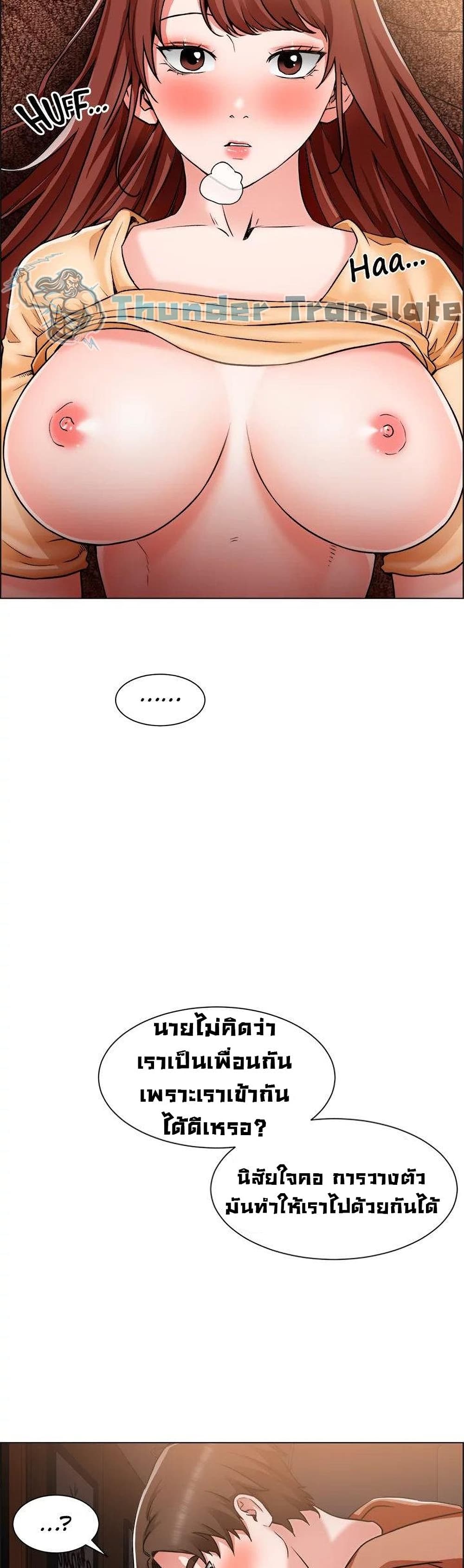 Nogada Romance วุ่นรัก นักก่อสร้าง 43-43