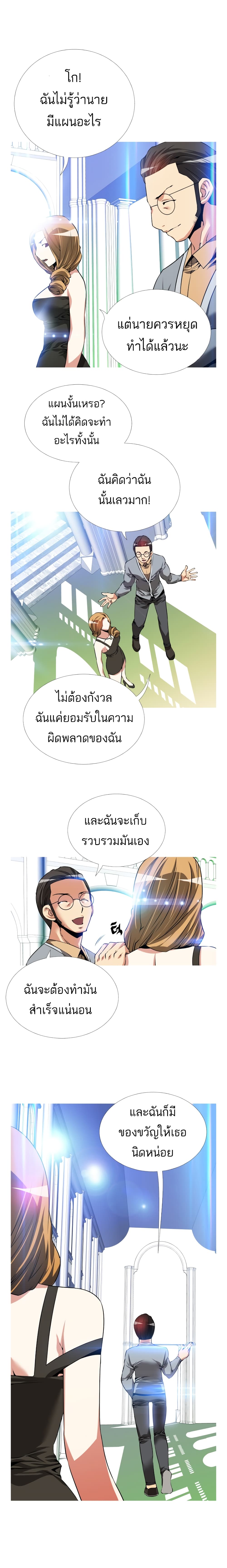 Love Parameter 52-52