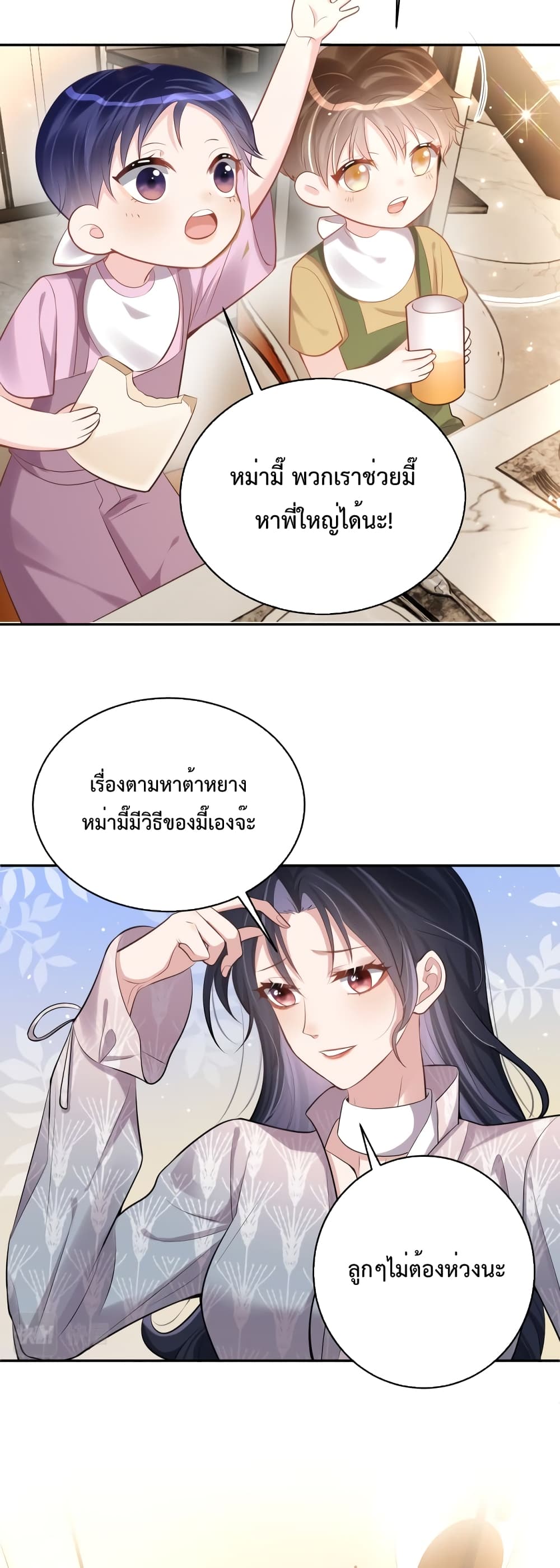 Sudden Baby 2-2
