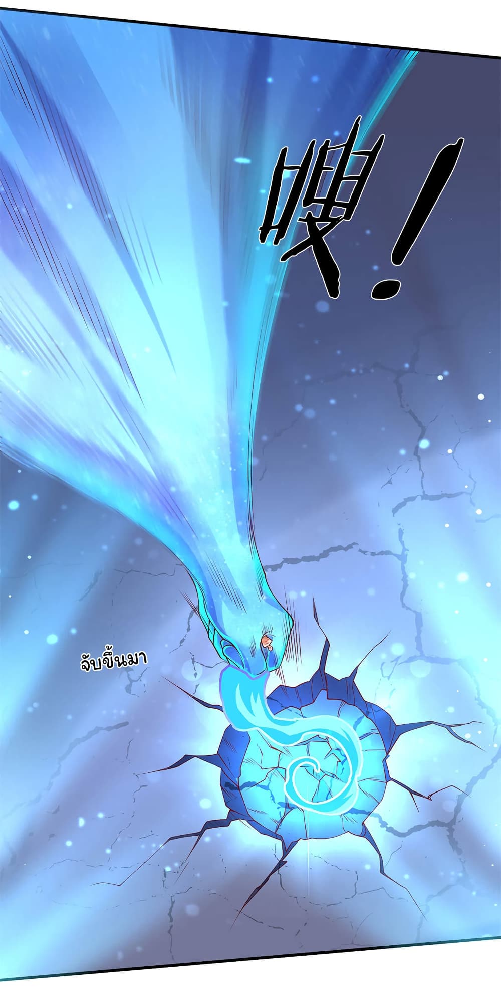 Eternal god King 199-199