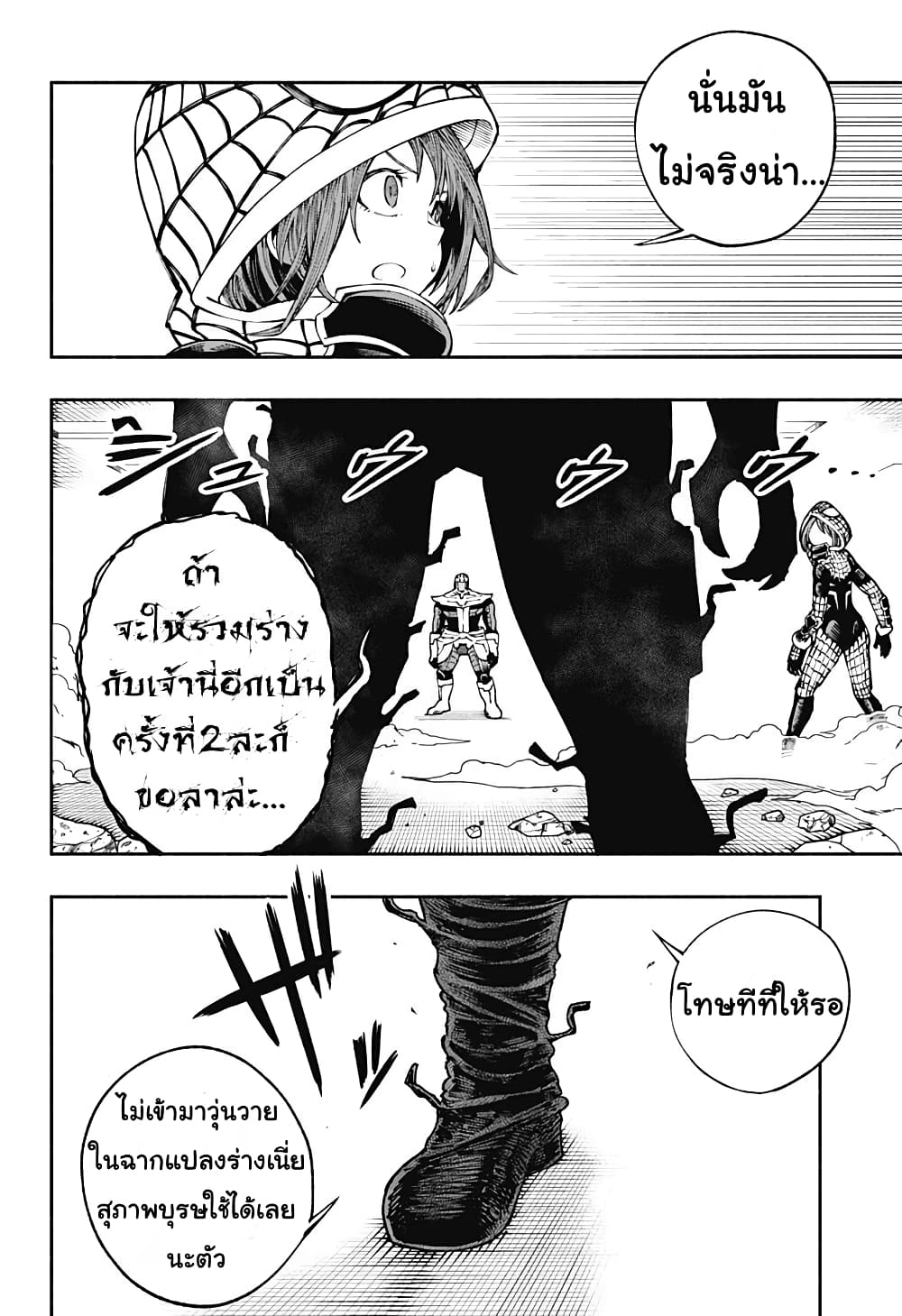Deadpool: Samurai 9-9