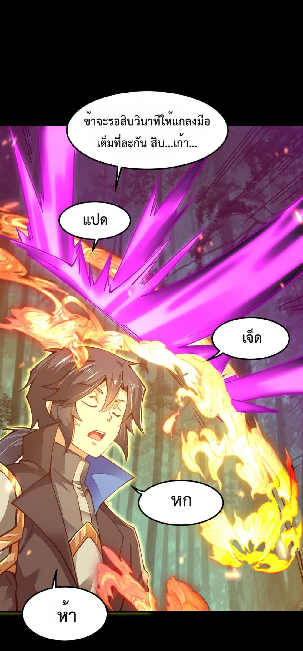 Sword God’s Life Is Not That Boring 4-4