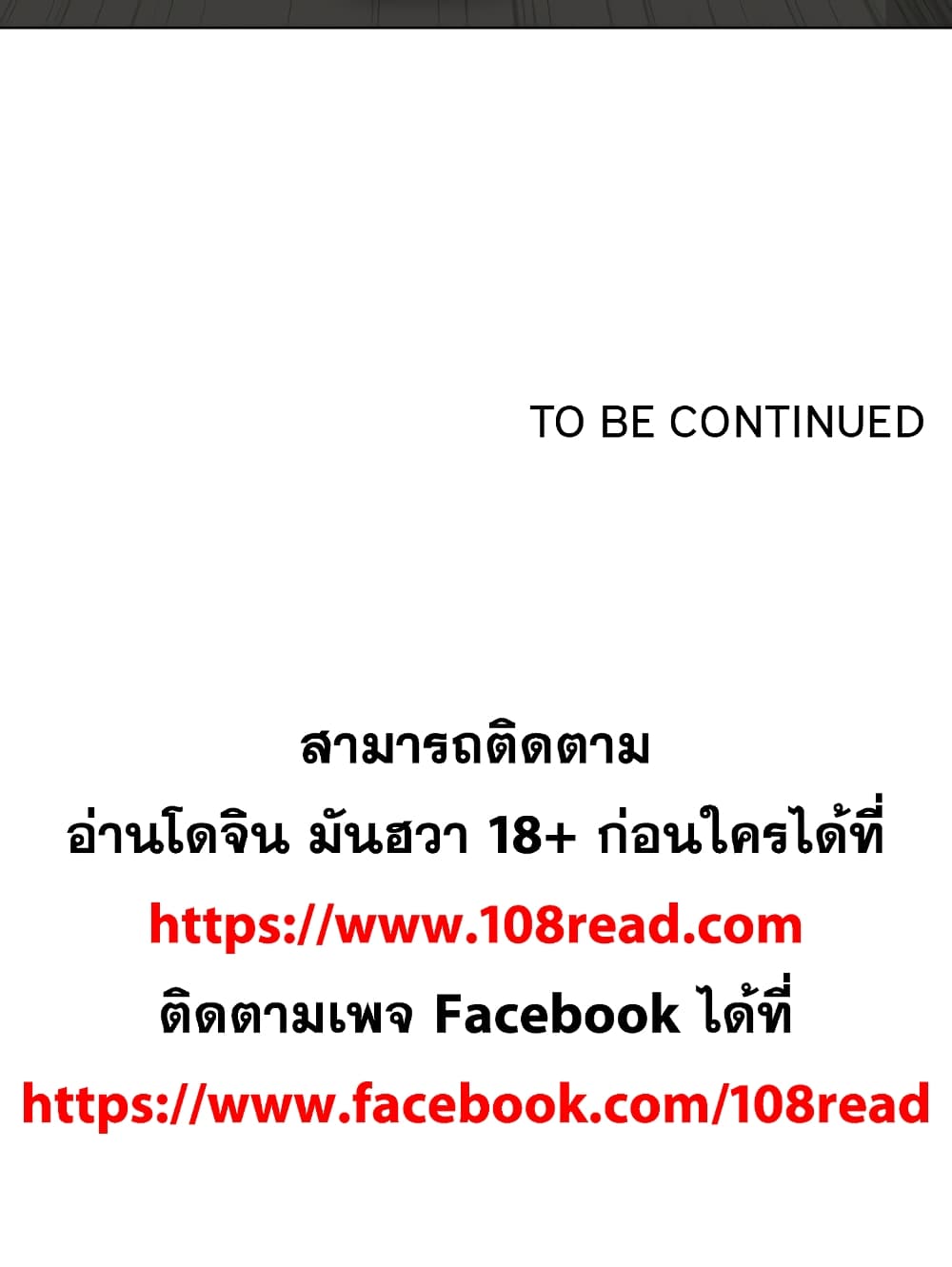 Friends เพื่อนกันมันดีย์ 11-11