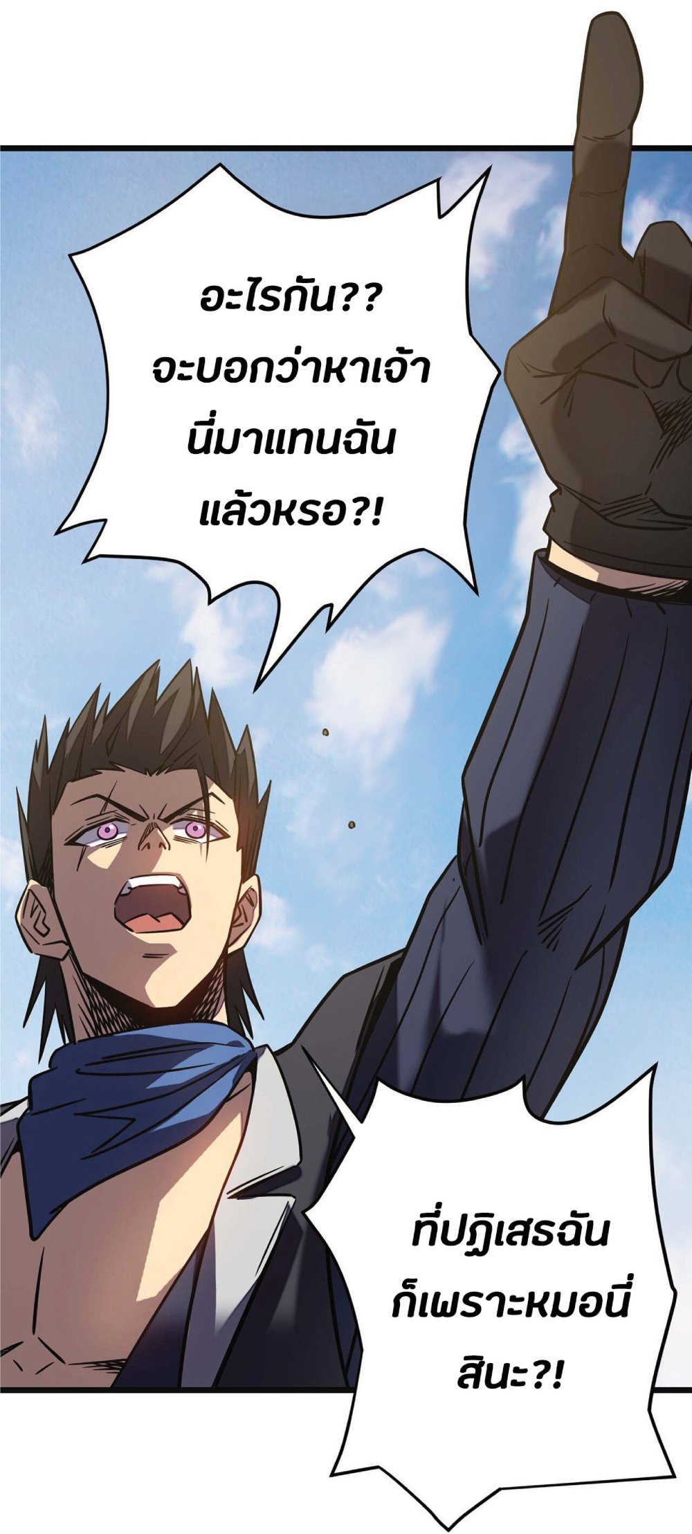 My Path to Killing Gods in Another World 10-10
