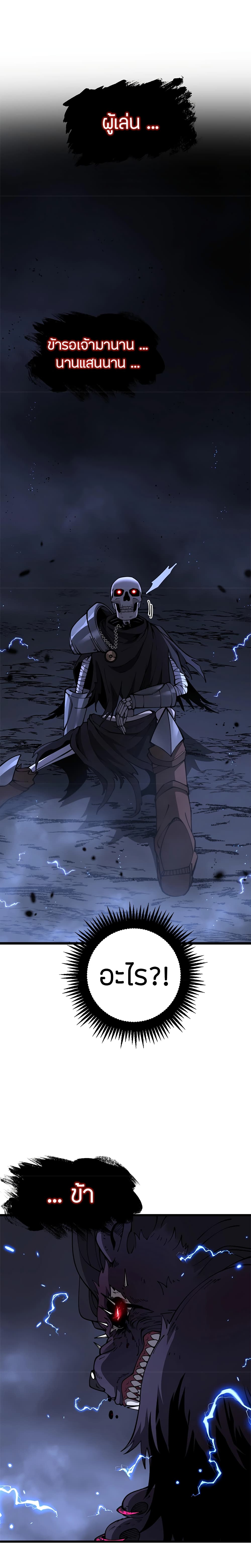Skeleton Evolution: It Starts With Being Summon by a Goddess การวิวัฒนาการของโครงกระดูก 6-6