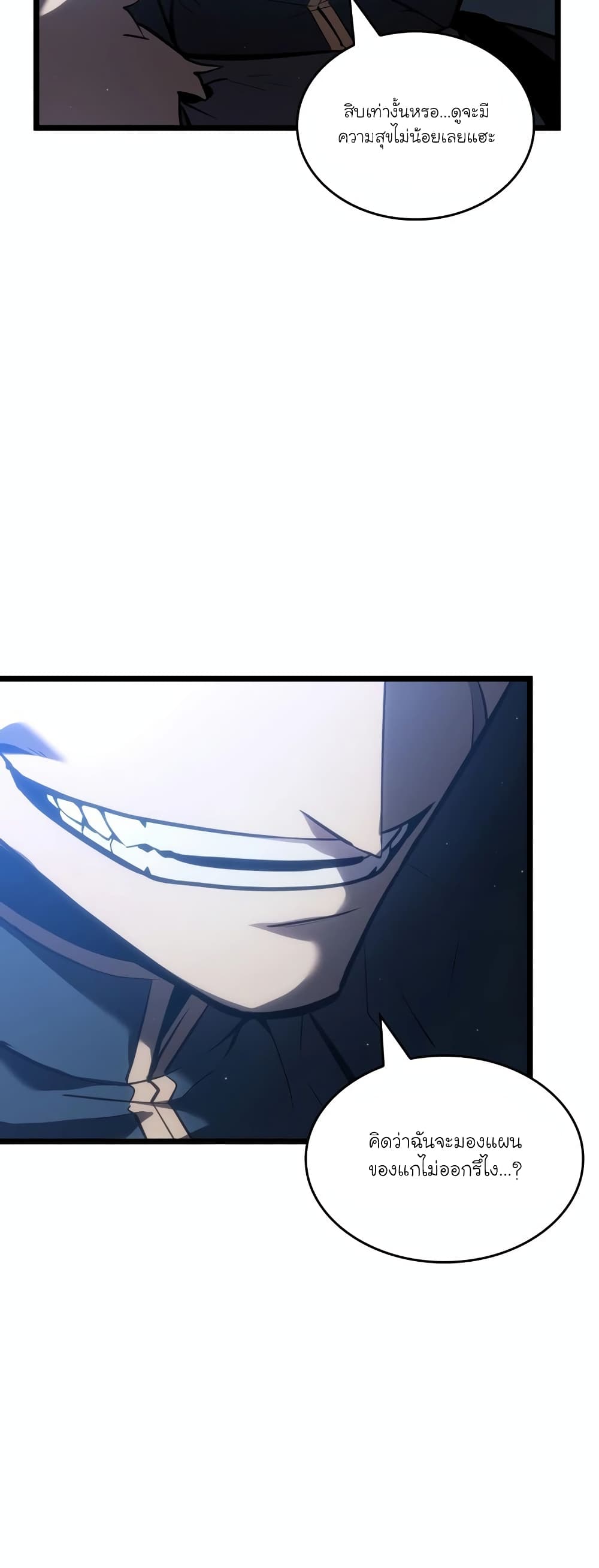 Return of the SSS-Class Ranker 104-104