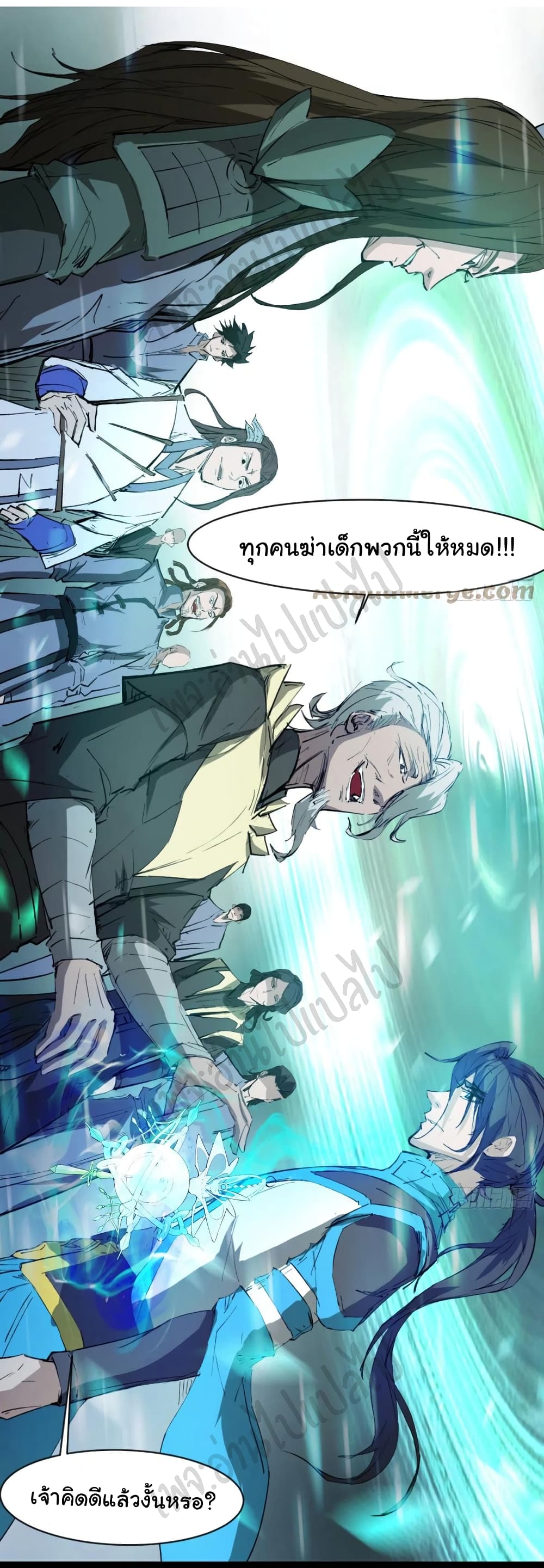 Junior Brother Demon Sovereign is too devoted 97-ตอนจบ SS1